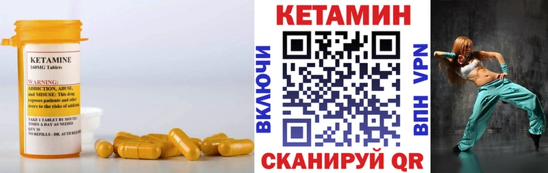 Кетамин VHQ Кировск